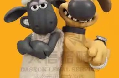 Shaun the sheep商标维权案件23-cv-4561