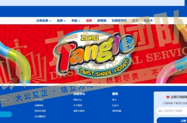 TANGLE益智玩具商标版权维权23-cv-60924
