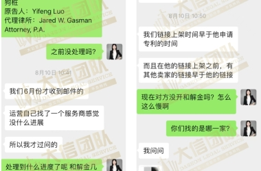 谁说卖家遇到TRO只能认输？！不该赔的钱我们一分都不给！